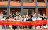 党建牵线搭平台校地携手育新苗 邵阳学院赴大祥区罗市镇开展支教帮扶