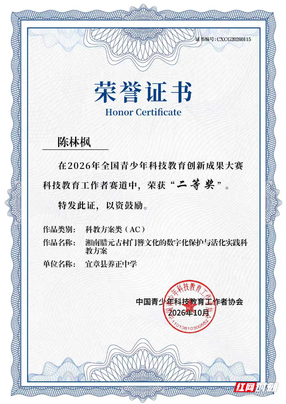 微信图片_20261029191626_4306_561.jpg