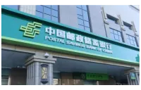 中国邮政储蓄银行长沙市分行举办2026年度党务干部培训班
