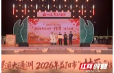 赛厨艺、赶大集、品湖鲜！2026年益阳市“村厨”技艺大赛在大通湖火热开赛