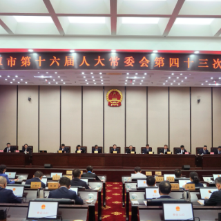湘潭市第十六届人大常委会第四十三次会议召开