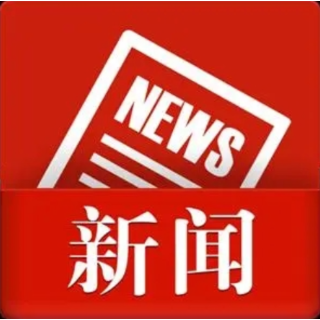 湘潭市第十六届人民代表大会常务委员会公告(第二十三号)