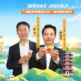湘赣边村播成长记⑤丨网线牵起产销路 村书记直播间里兴村富民