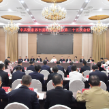 中共张家界市委财经委员会第二十五次会议召开