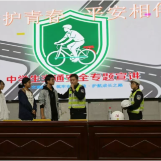 守护青春，常宁这堂交通安全课超有料