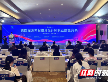 以赛聚才 激活蓝山箱包产业创新源动力