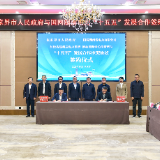 张家界市人民政府与国网湖南省电力有限公司签订“十五五”发展合作框架协议