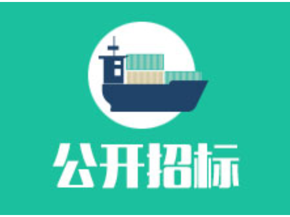 湖南环洞庭湖水资源配置工程项目建议书编制公开招标公告