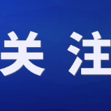 新规来了！11月起，你的生活将有这些变化……