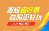 湘超观赛+安化漫游=完美周末！茶香路线来了