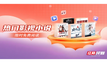 回味剧中意！《兰香如故》原著《兰香缘》上线岳麓书会