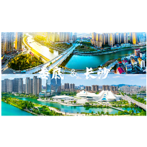 一江水,两座“星城”,一场不败之争