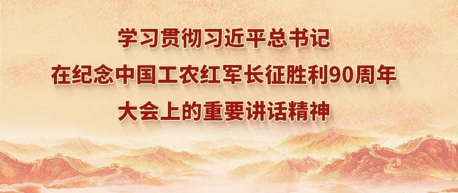 人民叙事：万里远征的制胜密码