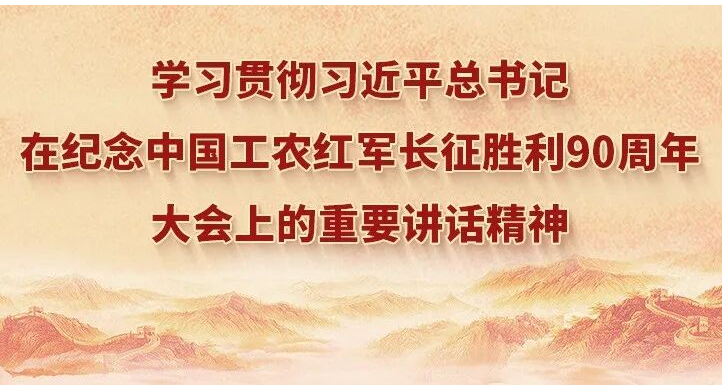 人民叙事:万里远征的制胜密码