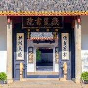 随笔丨袁名清:1167年的秋天
