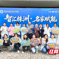 “智汇株洲”名家赋能课走进湖南中医药高专 为学子“双创”梦想蓄能