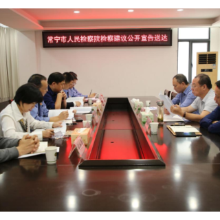 面对面监督，常宁市人民检察院公开宣告送达检察建议书