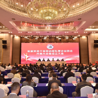 张家界市个体劳动者私营企业协会正式成立