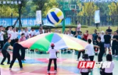 “趣”享运动燃活力，高质发展聚合力！长沙住建系统职工趣味运动会精彩上演
