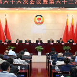 毛万春主持召开省政协主席（扩大）会议，传达学习中共二十届五中全会精神