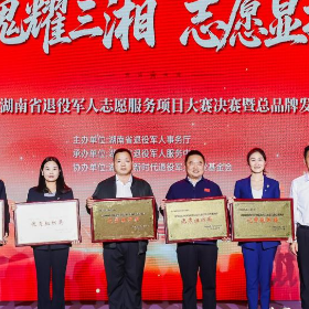 郴州在省退役军人志愿服务项目大赛斩获佳绩