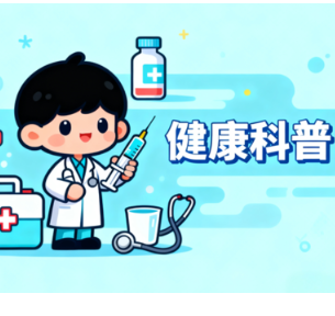 “闪身步”别乱跳，小心损伤半月板！