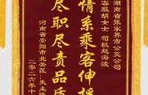 张家界：千里寄锦旗 暖心公交获外乡游客点赞