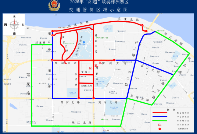涉及湘超！湖南这些地方临时交通管制