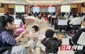 “科学育儿·孕育新生” 张家界市永定区这场公益活动爱意满满