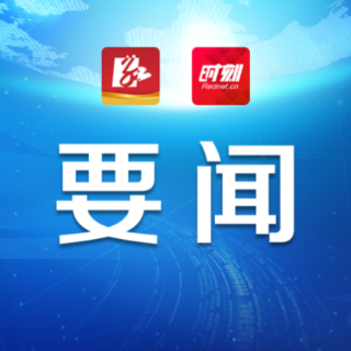 永州丨陈爱林主持召开七届市委常委会第5次会议