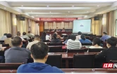珠晖区卫健系统召开安全生产强基固本攻坚行动部署会
