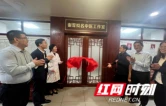 衡阳市中医医院柔性引进国家青年岐黄学者谢雪姣教授