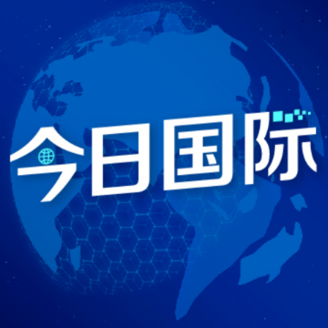 全球瞭望丨英媒：中国出口清洁能源技术助力全球减排