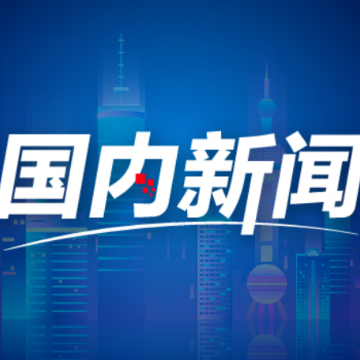 经济日报:投资消费协力拓宽服务业增长空间