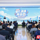 百余名青年才俊星城“论剑” “芙蓉星”沙龙点燃创新引擎
