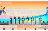 2026年“百校学子地方行”（长沙站）暨长沙“双肩包”人才行动启动仪式举行