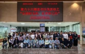 书香淬初心  榜样引征途——张家界学院图书馆第六十六期读书沙龙活动圆满结束