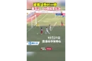 湘超战报｜娄底2：1力克长沙 游博涵梅开二度