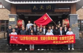 以学笃行树实绩 党建引领优服务｜茅岩河公司党支部开展主题党日活动