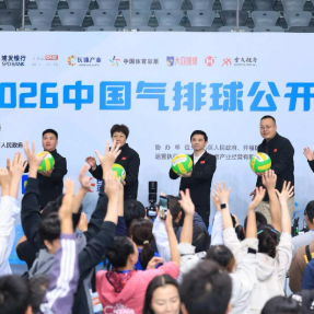 57支队伍齐聚星城 2026中国气排球公开赛(长沙站)开幕